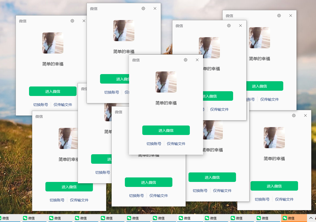 两款微信多开软件，一台电脑同时打开多个微信，神器！